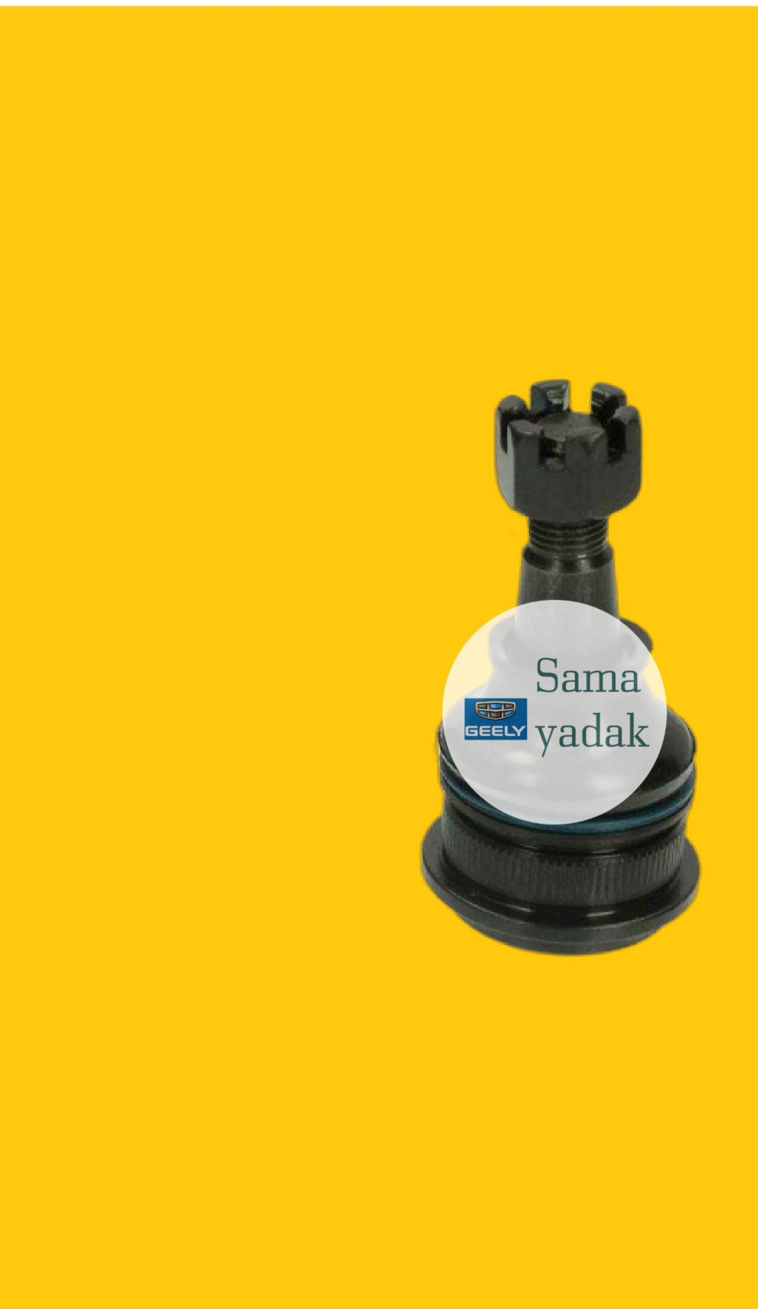 سیبک طبق جیلی اکسنت و الیت