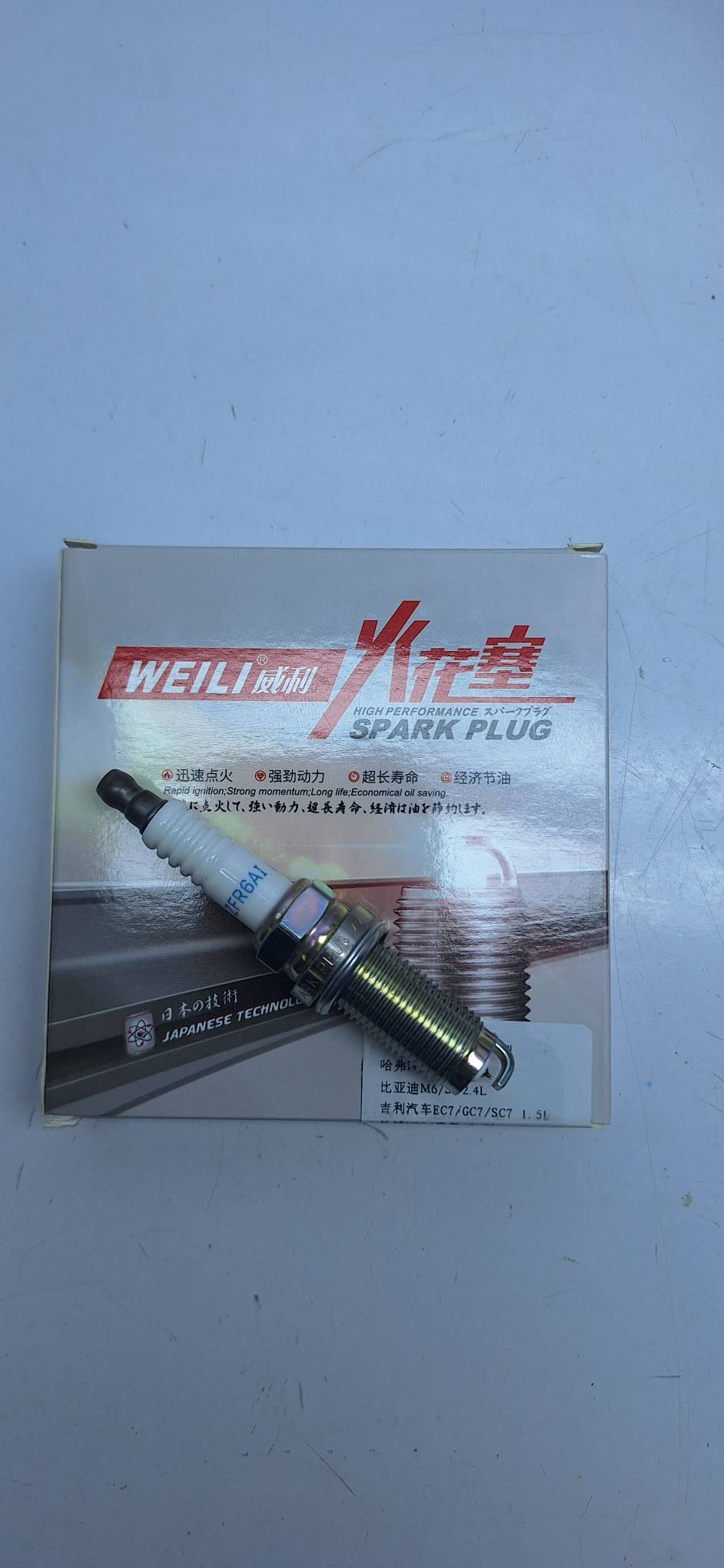 شمع ایریدیوم پاور برند WEILI